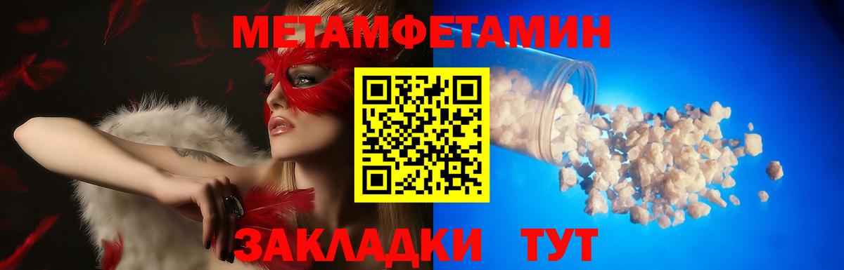 АМФЕТАМИН 98% Нягань