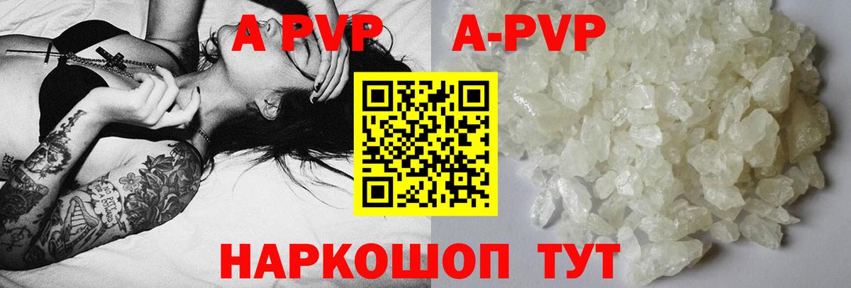Нягань  A PVP крисы CK  Alfa_PVP мука  Alfa_PVP СК КРИС  Альфа ПВП  Вход с VPN 