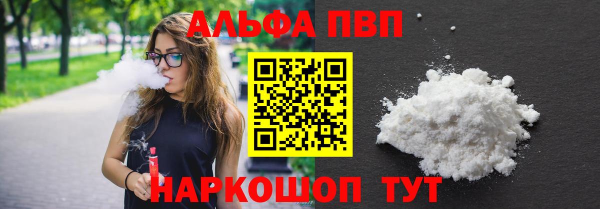 A-PVP VHQ Нягань