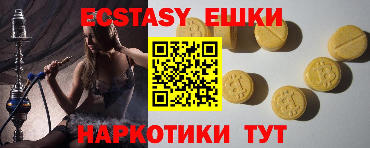 Нягань  Экстази  Ecstasy Cube  Вход с VPN  ЭКСТАЗИ круглые 