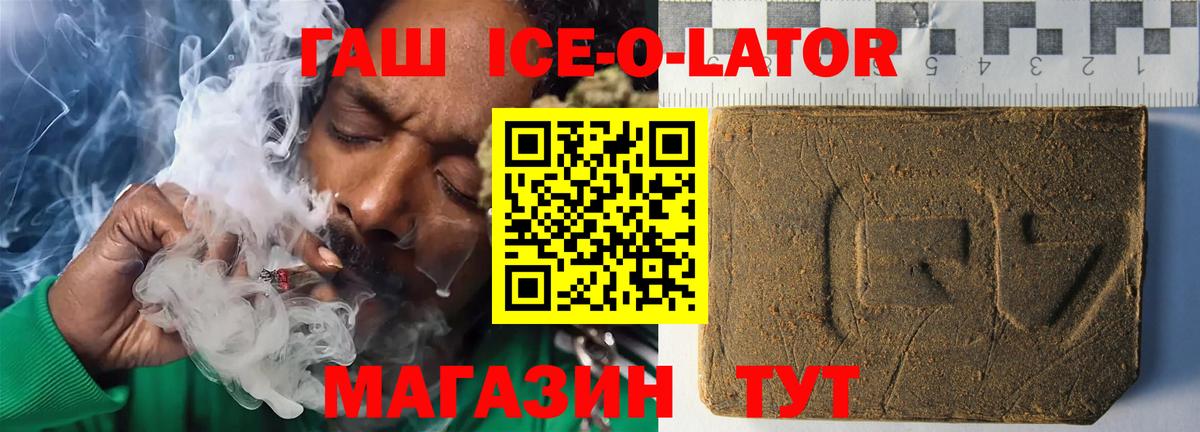Нягань  ГАШ  Вход с VPN  ГАШ 40% ТГК  ГАШ Premium 