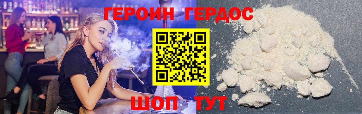 ГЕРОИН белый  Вход с VPN  Нягань 