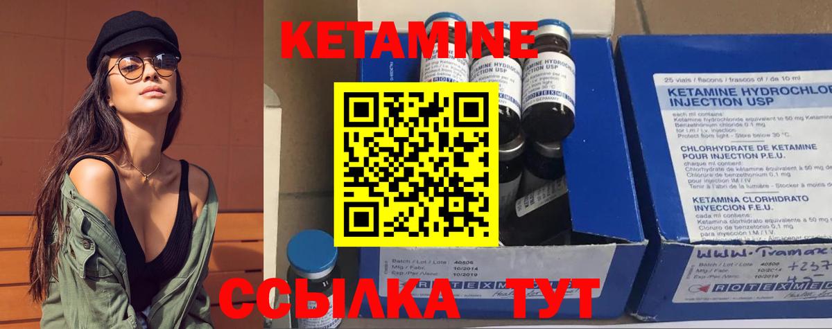 Нягань  Кетамин ketamine  Вход с VPN 