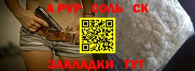 альфа пвп Славгород