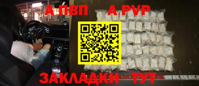 Альфа ПВП Северобайкальск