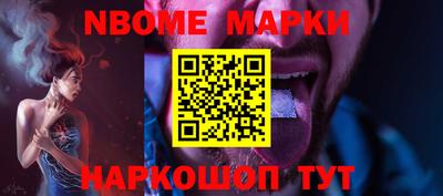 меф Сланцы