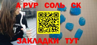 меф Сланцы