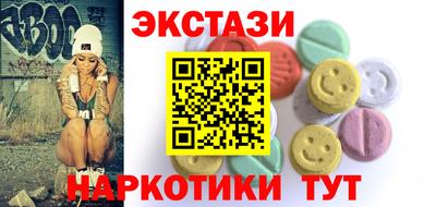 меф Сланцы