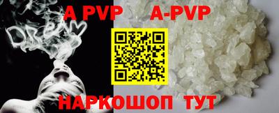 альфа пвп Славгород