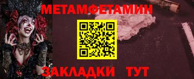 меф Сланцы