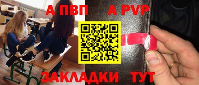 меф Сланцы