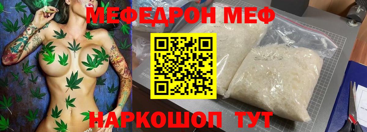 Меф  Вход с VPN  МЯУ-МЯУ mephedrone  Нягань  Меф мука 