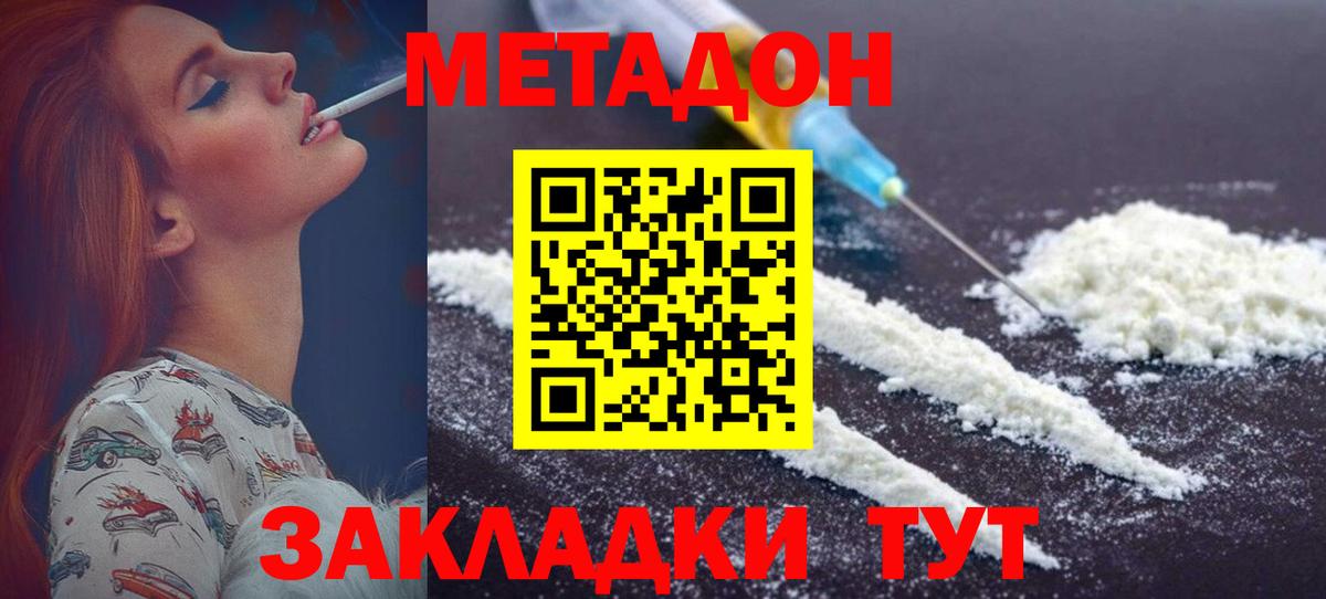 Метадон белоснежный Нягань