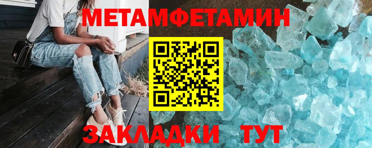 Нягань  МЕТАМФЕТАМИН кристалл  МЕТАМФЕТАМИН кристалл  Метамфетамин  Вход с VPN 
