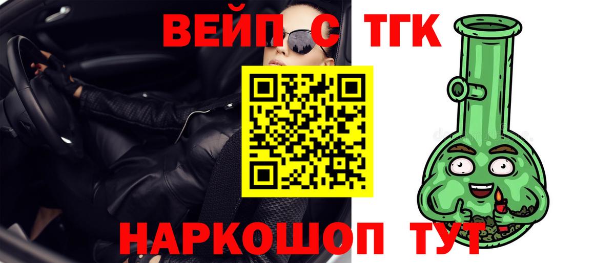 Дистиллят ТГК вейп с тгк  Вход с VPN  ТГК вейп  Нягань 